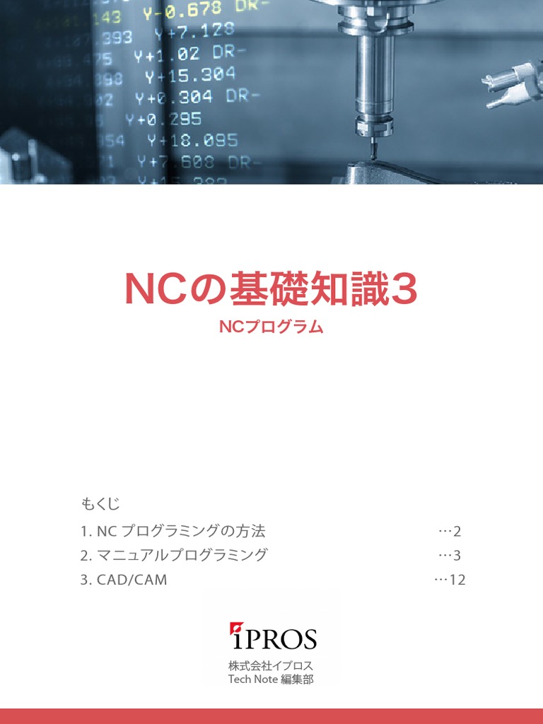Ncプログラムの基本は軸移動 , NC旋盤の特徴と機能 – KDLD