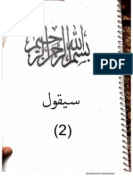 Paara 2 PDF
