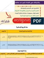 إضافة الملاحظات