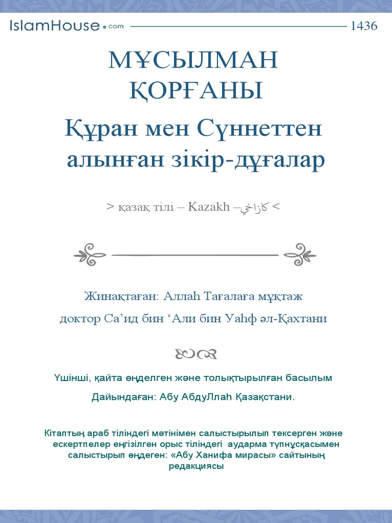 Араб тілінде жыныстық қатынасқа қатысты жазулар