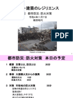 【1107】R4都市建築のレジリエンス⑥ PDF