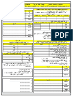 مراجعة و دعم النموذج 3 PDF