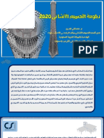 محتوي الورشة PDF