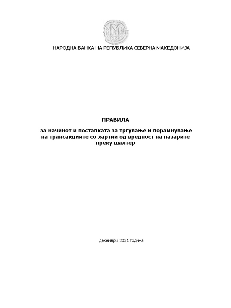 Правила за начинот и постапката за тргување и порамнување на трансакции ...