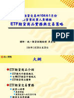 104年1月份從業人員課程 ETF期貨交易策略與實務 PDF