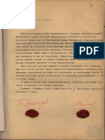 Treaty of Georgia and Soviet Russia - 07.05.1920