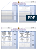 التوزيع السنوي فضاء النشاط العلمي المستوى الرابع إبتدائي 2021-2022