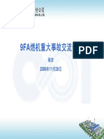 5上海漕泾 9FA燃机交流会 PDF