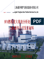 10上海通华燃机 PDF