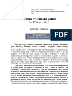 Ulica Miladinovi PDF