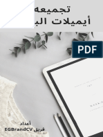 ايميلات البنوك updated PDF