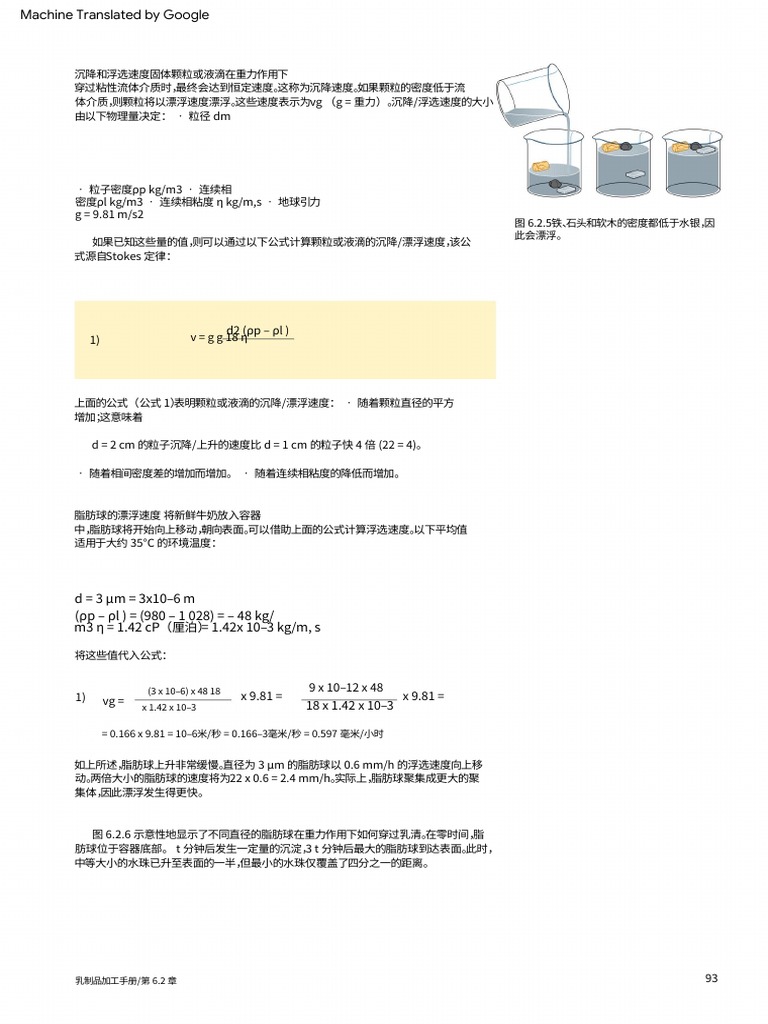 Dairy Processing Handbook 3 PDF