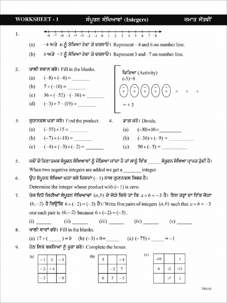 Class 7th WORKSHEET.pdf | PDF