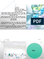 مسابقة PDF