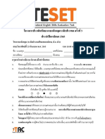 ข้อสอบ TAC ป4-6 PDF