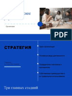Blue and White Simple Basic Company Roadmap Presentation.pptx