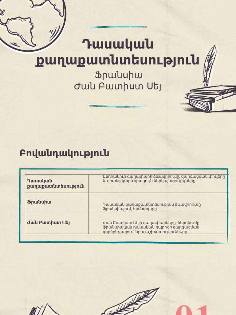 JBS | PDF