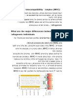 The ajor istocompatibility omplex (MHC) תיטננימוד-וק .תומקרה םאות