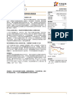 2022-06-13 天风证券 周黑鸭 (1458) 行业领先独树一帜，积蓄势能发展提速 PDF