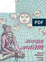 Nava Graha Jap Vidhi - Hanuman Sharma PDF