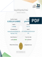 شهادة MOF MOF - 03 - Doroob PDF