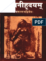 Yogini Hridaya - Vraj Vallabha Dwivedi - 2 PDF