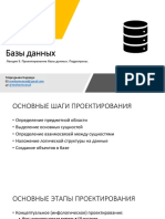 05 DB PDF