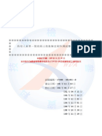 術科 PDF