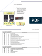 Fuses PDF