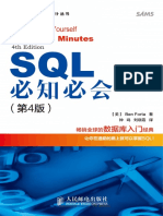 SQL必知必会（第4版）.pdf