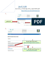 دليل تسجيل المقررات PDF