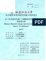 1.论《艺术家的生涯》中穆塞塔的形象刻画和唱段分析 张舒芹 PDF