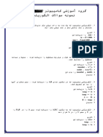 Algorithm Ans-Signed PDF