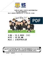 2022毕业典礼及颁奖礼 20 docedited 2