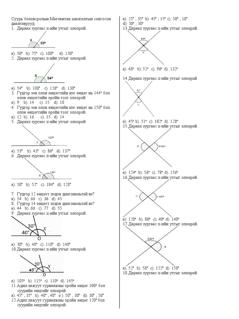 9 Р АНГИ | PDF