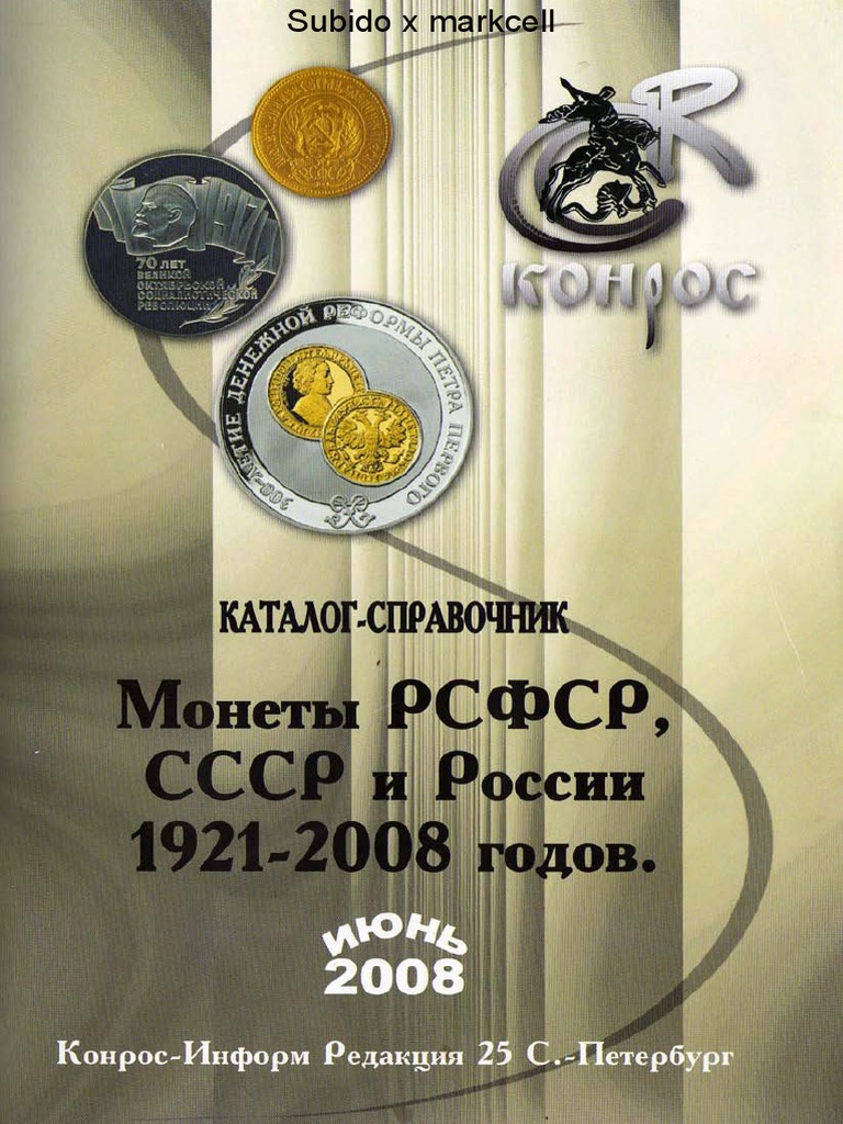 Konros Russian Coins 1921-2008 | PDF