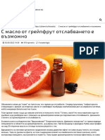 С масло от грейпфрут отслабването е възможно - Zdrave.to PDF