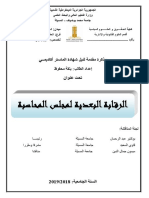 اسما PDF