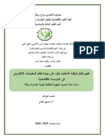 Ghatass Boukri PDF