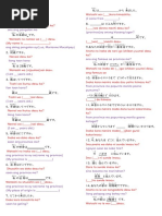 ポルトガル語順COMIGRAM（ポルトガル語） - COMIGRAMIST