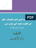 ہندو مذہب اپنى اصل تعلیمات، عقل اور فطرت سلیمہ کے ترازو میں