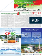 CPEC 2.0 Urdu PDF