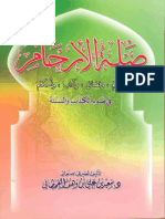 Silatul Arham by Sa'id Bin Ali Bin Wahab