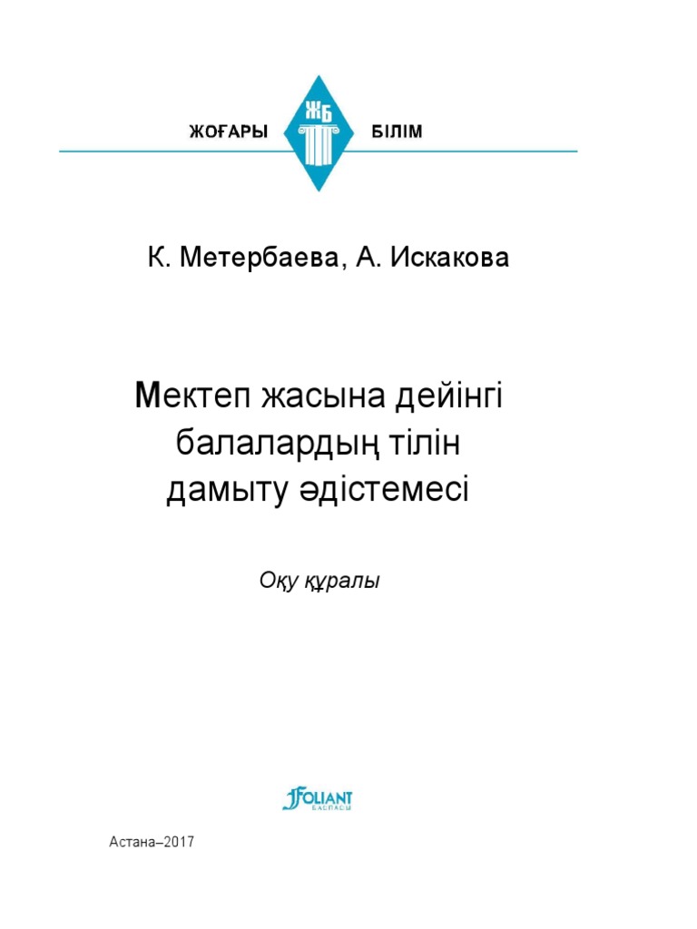 Барабинскіден онлайн порно