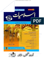 Islamic Studies Urdu by (Hafiz Karimdad Chughtai - (Urdukutabkhanapk - Blogspot) PDF