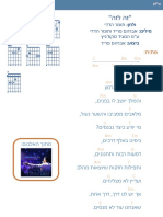 אברהם פריד - זה לזה.אקורדים 100520142724 PDF