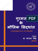 Gurmat-De-Moolik-Sidhant-Hindi - DR Sahib PDF