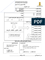 Fiche D'inscription2022 PDF