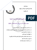 الفيزياء 1920 4 مختبر الفيزياء النووية PDF