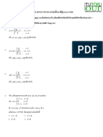 5. เอกสารประกอบ ชุดที่ 8-9 function PDF